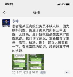 我和首富的2小时对话