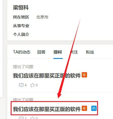 什么样的公司需要购买正版软件？