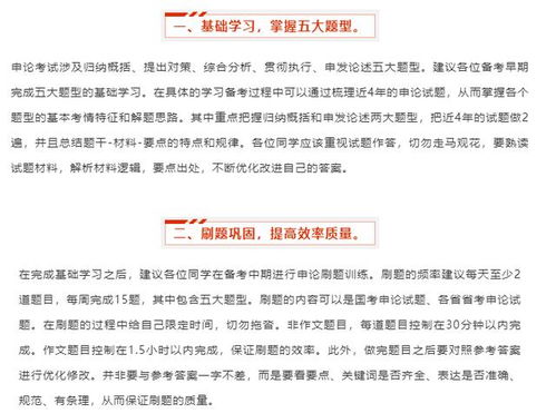 你应该了解 历年黑龙江公务员考试申论考情分析