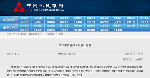 龙币二次预约是线上还是线下,在线预约:方便高效。 龙币二次预约是线上还是线下,在线预约:方便高效。 应用