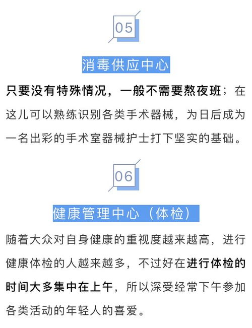 大医院哪个科室的护士不用上夜班呢(什么科的护士不用值夜班)