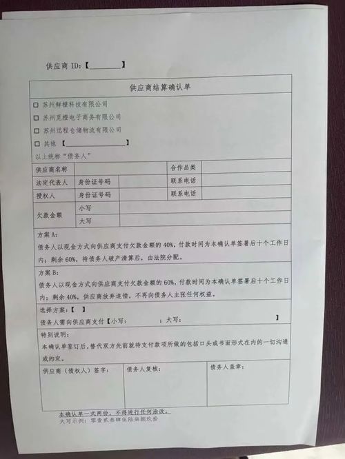 对方单位已经破产了，那欠我们的货款应该怎么做凭证，跟破产有关的资料都没有的。