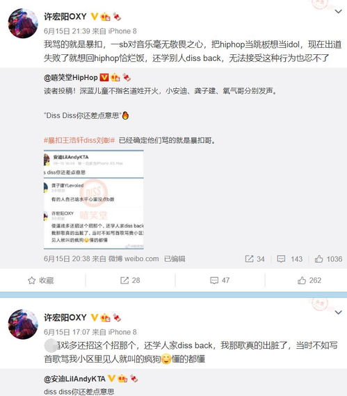 AK被扒黑历史,暴扣哥发布DISS蹭热度,说唱圈和饭圈画风截然不同