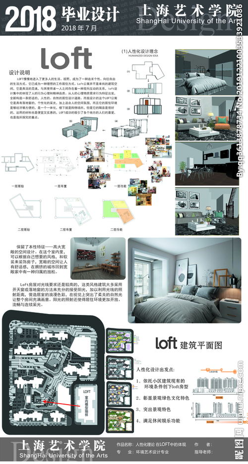 建筑模型艺术毕业论文