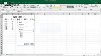 Excel怎么筛选 