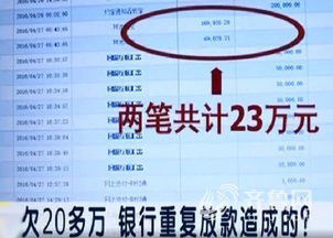 潍坊男子信用卡账单多出20万 浦发银行称事出有因