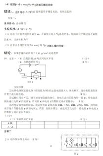 2018密云中考一模物理试题及答案解析 图片版含答案