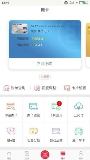 工行虚拟信用卡怎么绑定银联APP(工商银行信用卡绑定app)