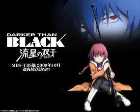 DARKER THAN BLACK 黑之契约者的设定解说 