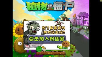 植物大战僵尸年度版下载,建议：植物大战僵尸年度版：经典再现，重温童年回忆！