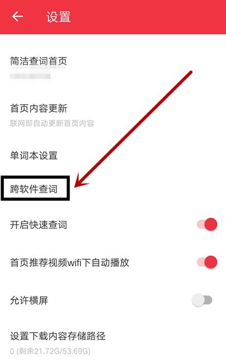  欧陆词典跨软件查词,欧陆词典跨软件查词功能详解——便捷学习新体验 天富资讯