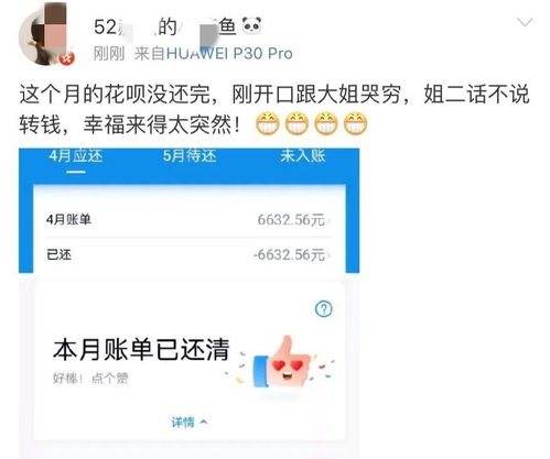 花呗还款通知短信怎么关闭，怎么关闭花呗还款提醒服务