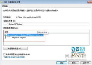 windows7系统权限管理,Widows 7系统权限管理详解