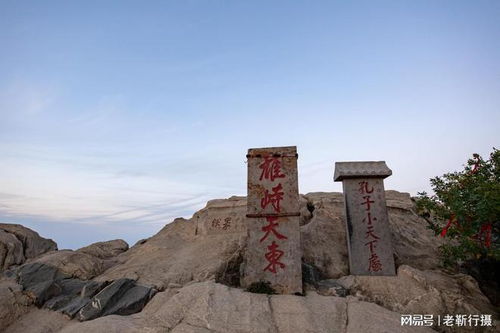 山东泰安泰山岱顶