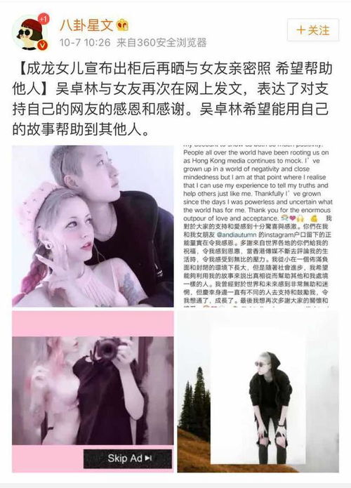 成龙女儿出柜,成龙的女儿现在在干什么呢？