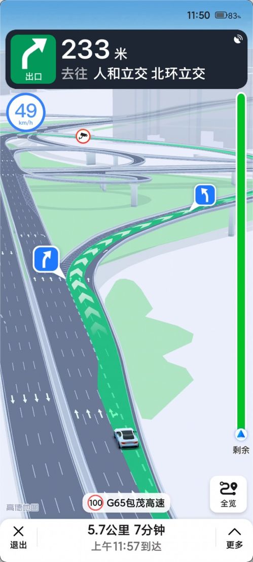 3d地图高清街景手机版;高德地图怎么开启3d实景导航？