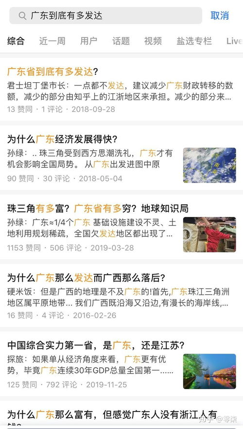 为什么广东那么富有,但感觉身边的广东人没有浙江人有钱 