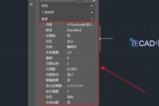 在CAD中怎样统一改字体属性 