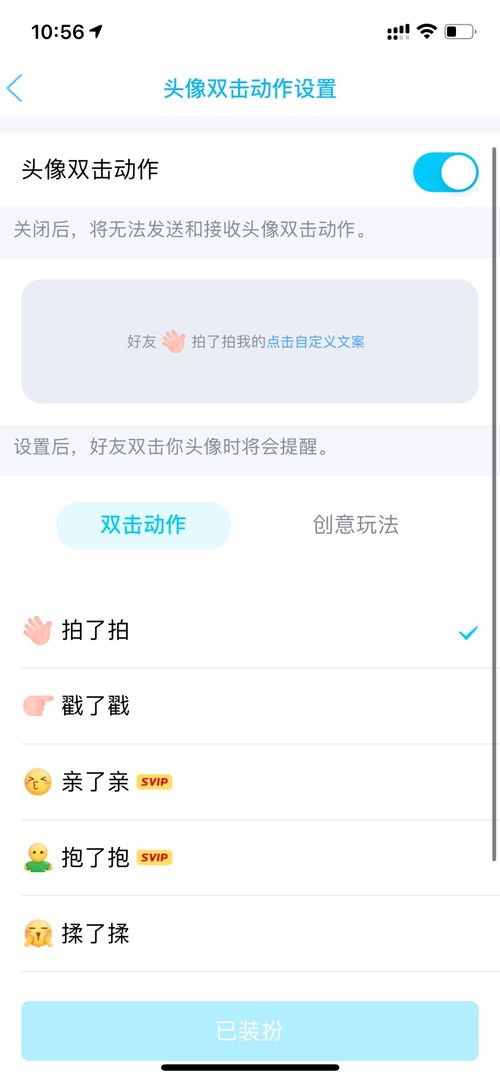 qq怎么拍拍你的在线状态