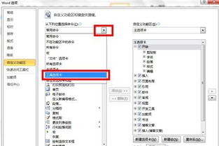 word2010好用吗 word2010怎么使用绘图工具