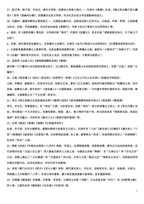 语文教育教学名言（教师招聘语文学科笔试必背知识点？）