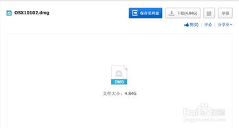 osx镜像u盘安装win10