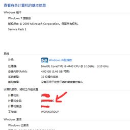 win10和win7怎么显示工作组