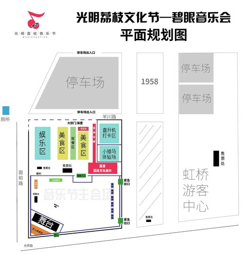 2023深圳光明荔枝文化节音乐会时间地点 门票阵容及交通 
