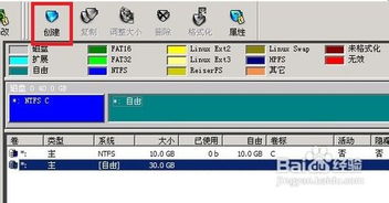 partitionmagic 8.0中文版
