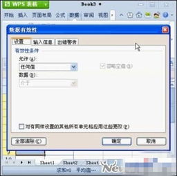 wps列表等级怎么提高？wps级别设置