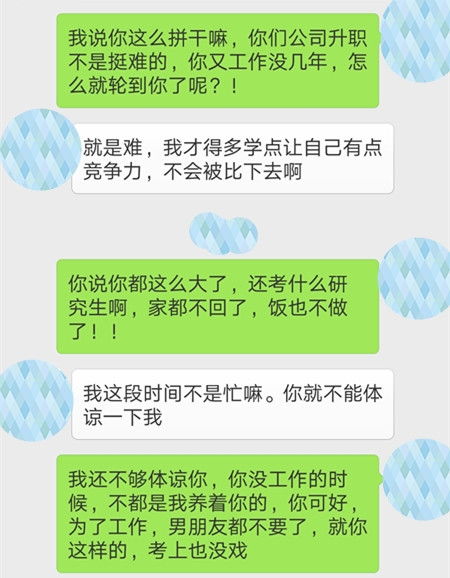 挽回中做到这三点才能留住爱人