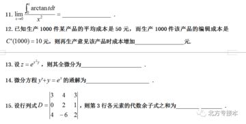 数学 第520期