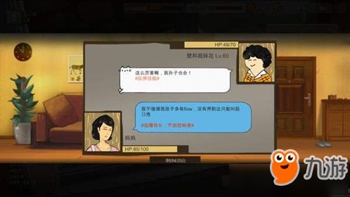 中国式家长 wegame更新失败卡住怎么办 wegame更新失败卡住解决办法