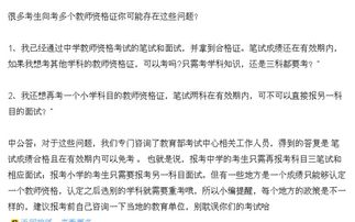 综合素质的有效期是2022年12月19日明年9月考教育基础还用再考综合素质吗2022年12月底面试