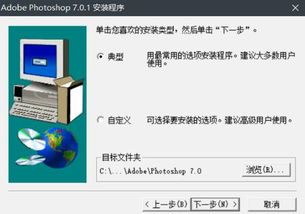 adobe photoshop 7.0 中文版下载,Adobe Phooshop 7.0中文版下载！让你轻松成为设计达人！