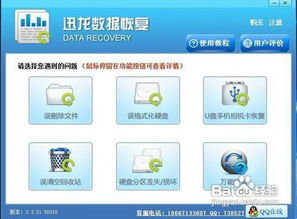 手机存储数据恢复中心