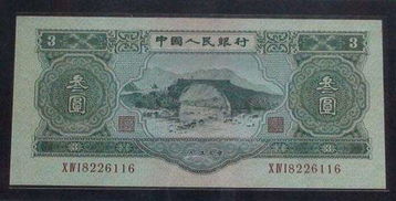 10个搞笑冷知识 中国曾发行过三元人民币纸币