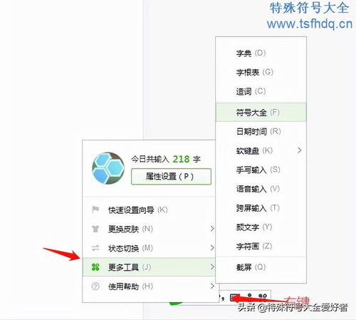 特殊符号怎么打出来 符号大全特殊符号怎么打出来