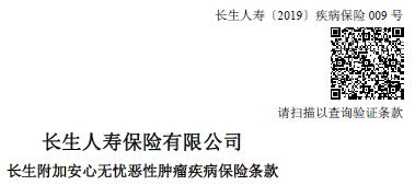 安心保恶性肿瘤疾病保险有必要买吗 (软骨瘤买保险有必要买吗)