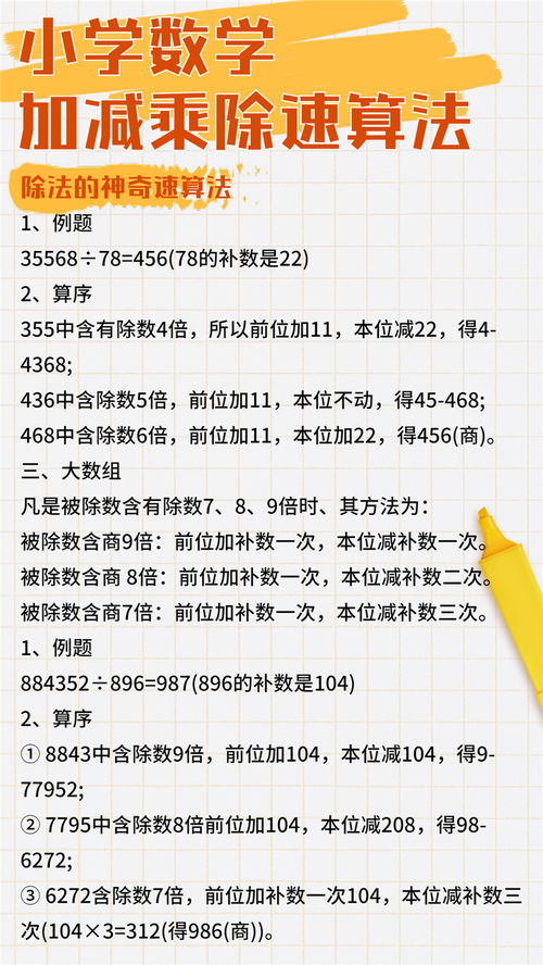 关于减法的名言—人生的加减乘除的格言和含义？