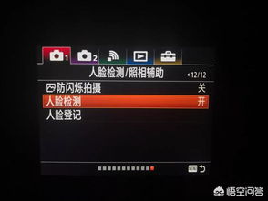 索尼a7m3眼控对焦怎么设置