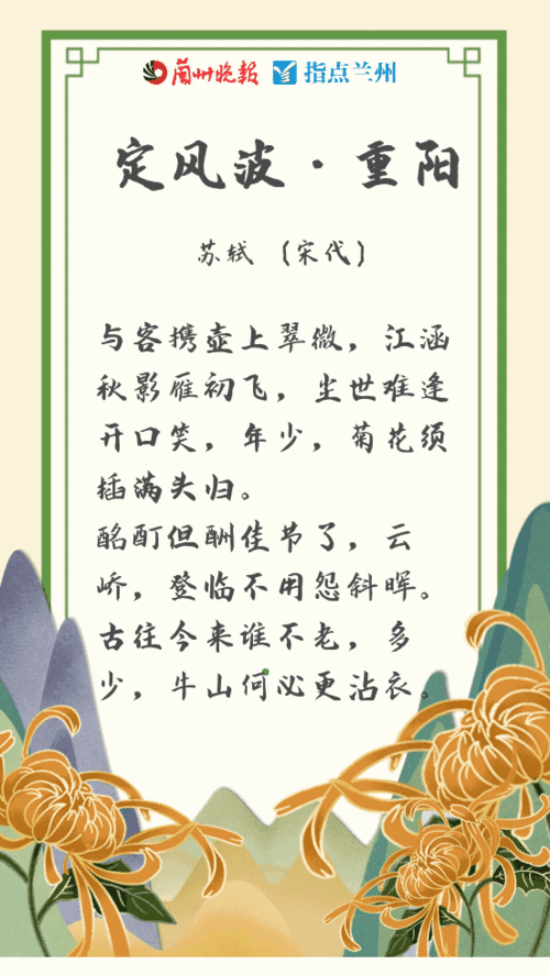 九月初九重阳节的古诗名句(九月九重阳节的诗句有哪些)