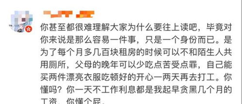 翟天临的两幅面孔 对学生粉丝好言好语博好感,却大骂某博主恶心