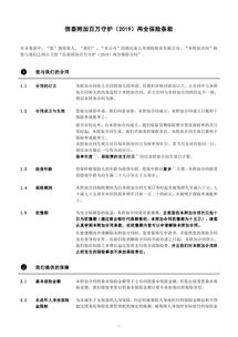 信泰百万守护的投保规则是什么(信泰附加百万守护两全保险)