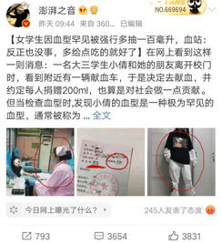 熊猫血女子献血被多抽100ml 本人回应是谣言 