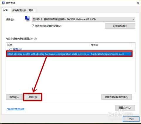 显示器win10颜色偏黄