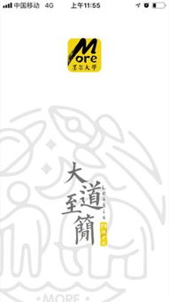 墨尔大学app下载 墨尔大学安卓版下载v2.1.4 9553安卓下载 