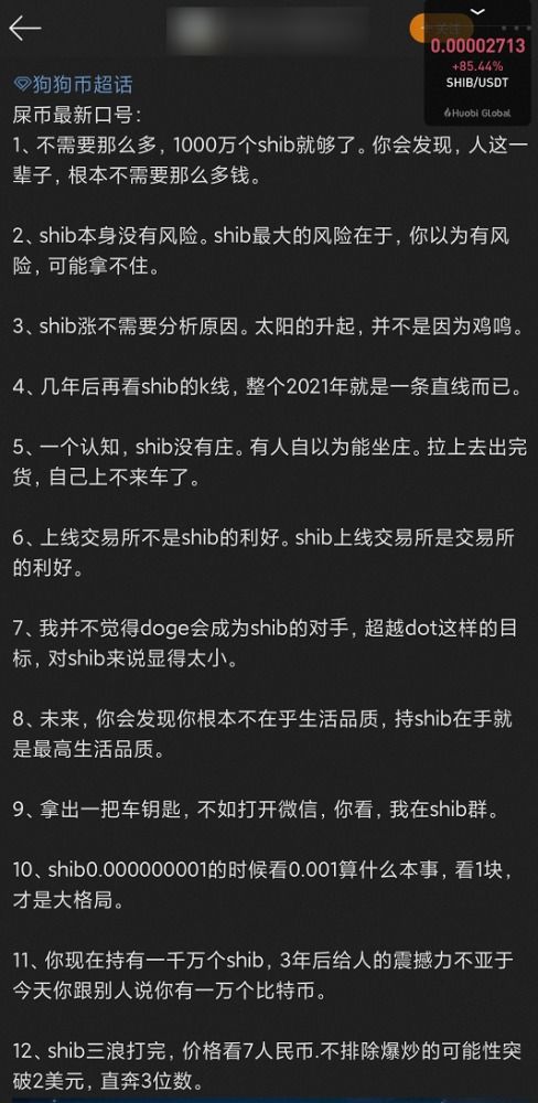 屎币还会涨吗,屎币的历史。 屎币还会涨吗,屎币的历史。 行情