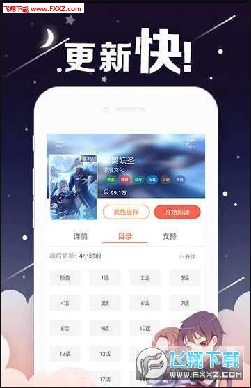 皮皮漫畫官方最新app,二次元世界的無限暢游