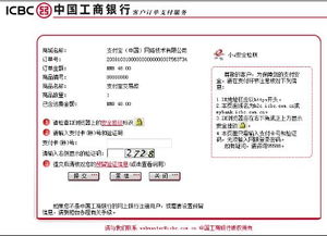 在淘宝卖东西,填写完支付单提交不了,怎么回事 